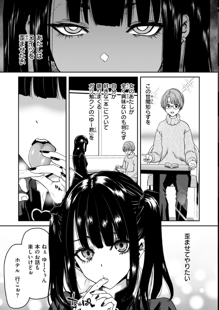 君を堕とした証 【堀博昭 hentai アダルト漫画】 サンプル画像