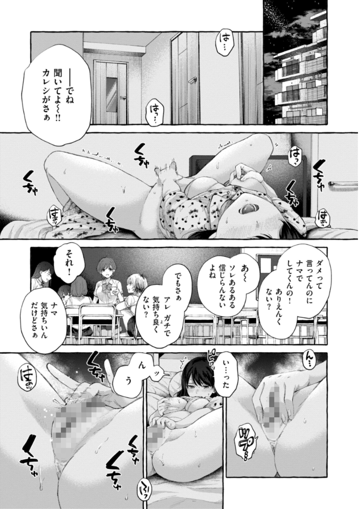愛を注いで 【背中が尻 hentai アダルト漫画】 サンプル画像