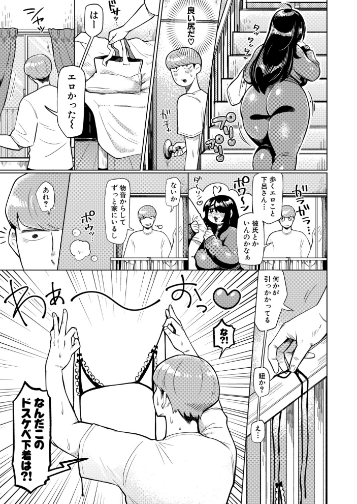 上下関係【hentai エロ漫画】 サンプル画像