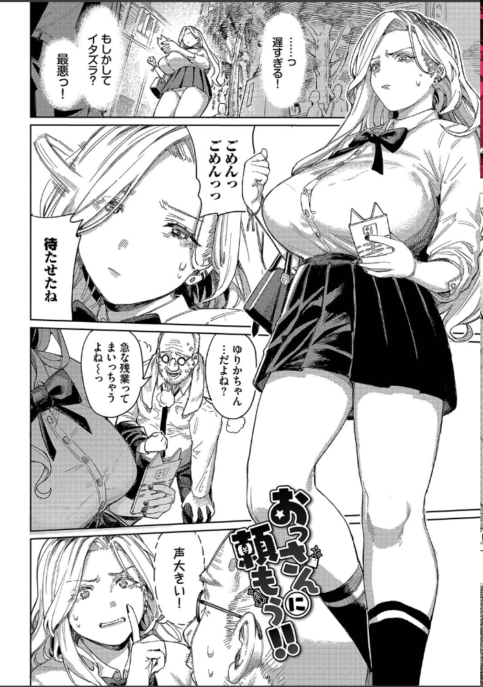 メスオチショータイム 【FANZA限定】【デジタル特装版】 【ケオヤ コミックバベル編集部 hentai アダルト漫画】 サンプル画像