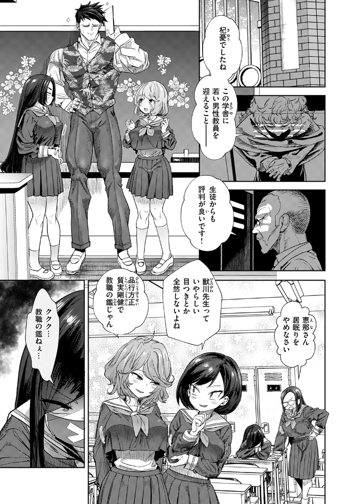嗜好を仕事にしちゃった【hentai エロ漫画】 サンプル画像