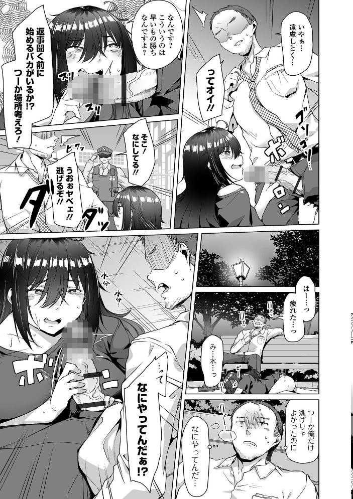 性欲つよつよダメダメお姉さんぷらす【hentai エロ漫画】 サンプル画像