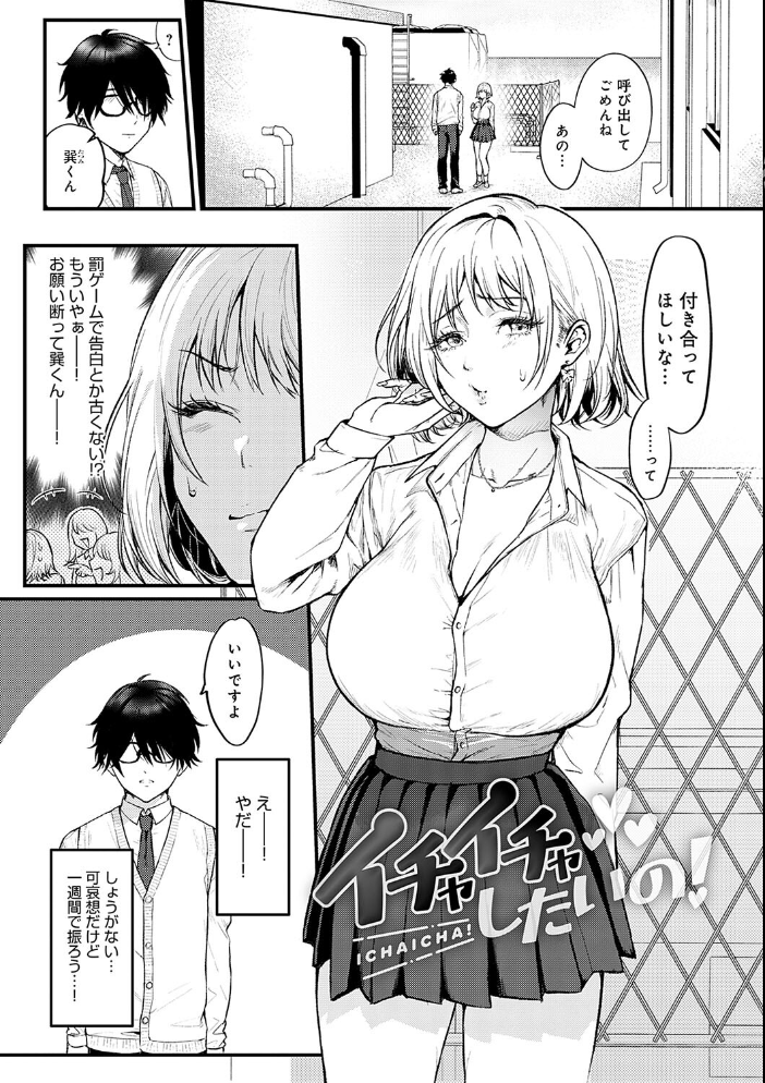 やわらかくておっきくて 【眞空エマ hentai アダルト漫画】 サンプル画像