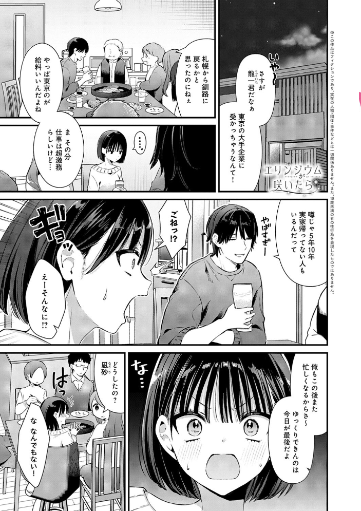 ゆあぴゅあ【デジタル特装版】 【餅田こゆび hentai アダルト漫画】 サンプル画像