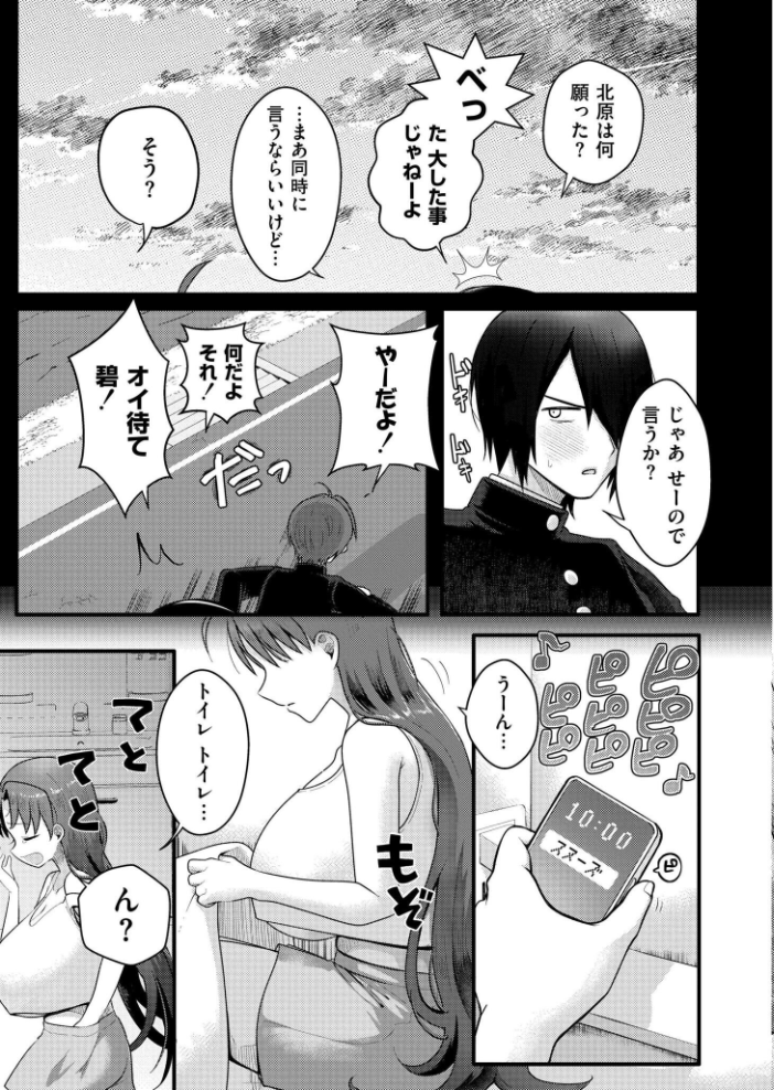 爆乳神社でTS化！？俺がアイツとセックスするわけがない！！【hentai エロ漫画】 サンプル画像