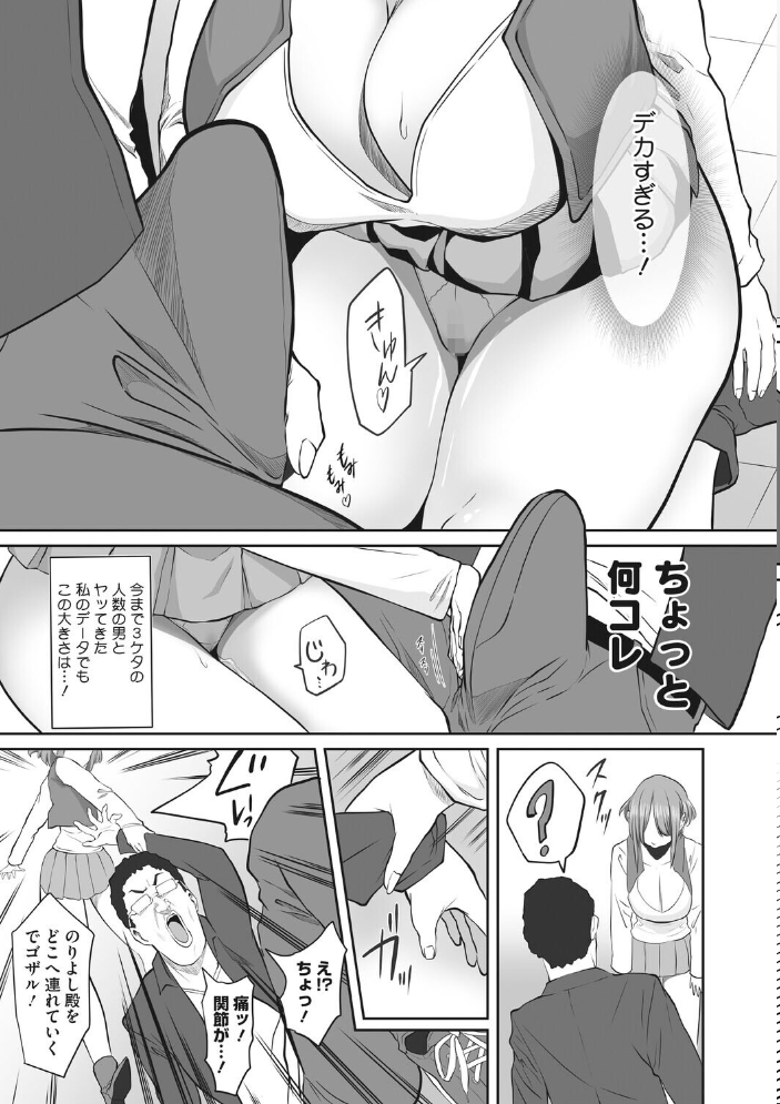 変態彼女とド変態デート 【快楽ナマきくらげ hentai アダルト漫画】 サンプル画像