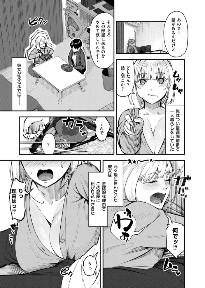 チン貸ケイヤク【hentai エロ漫画】 サンプル画像