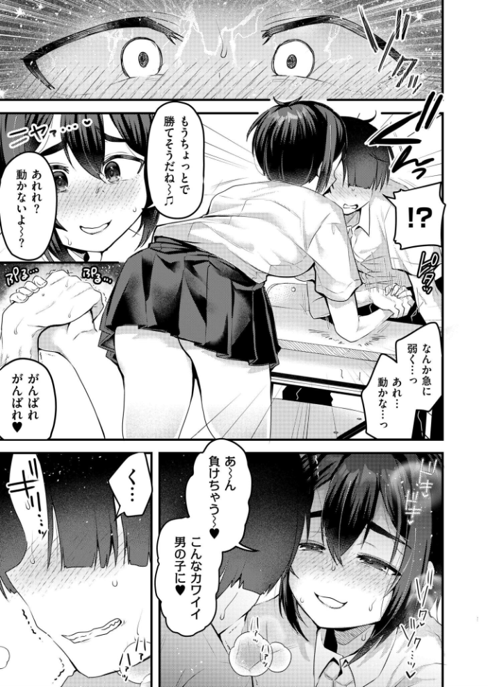 びっぐらぶ!!!【hentai エロ漫画】 サンプル画像