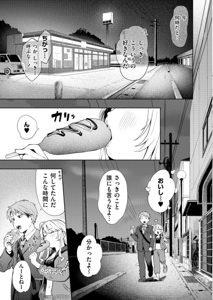夜惑いごと【hentai エロ漫画】 サンプル画像