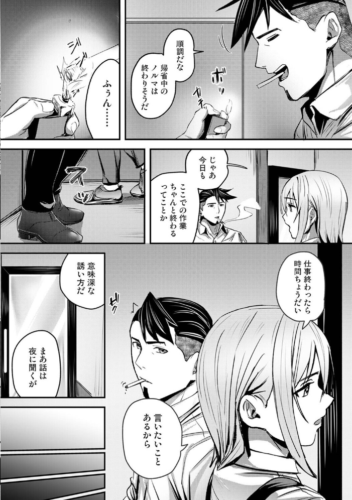 年に2回会ってヤるだけの2人は、 第9話【hentai エロ漫画】 サンプル画像