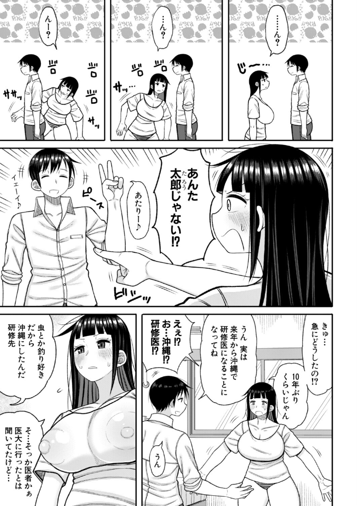 あの頃の僕と今の私【後編】【hentai エロ漫画】 サンプル画像