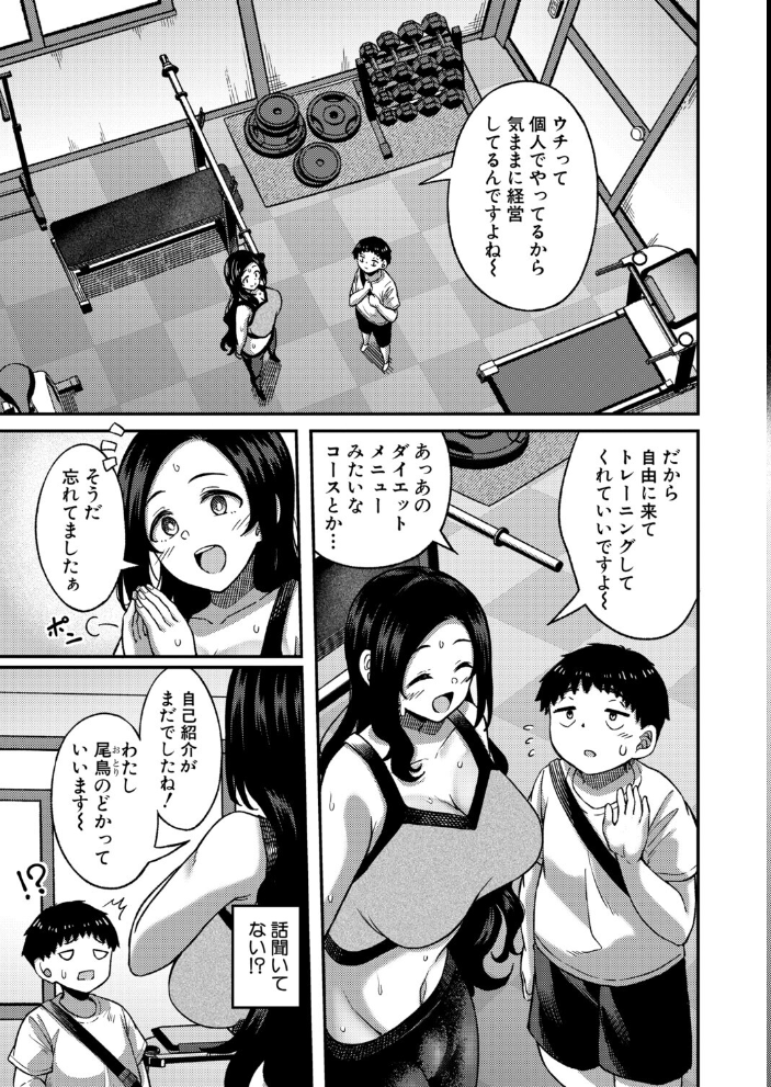 ムキ無知トレーニング【hentai エロ漫画】 サンプル画像