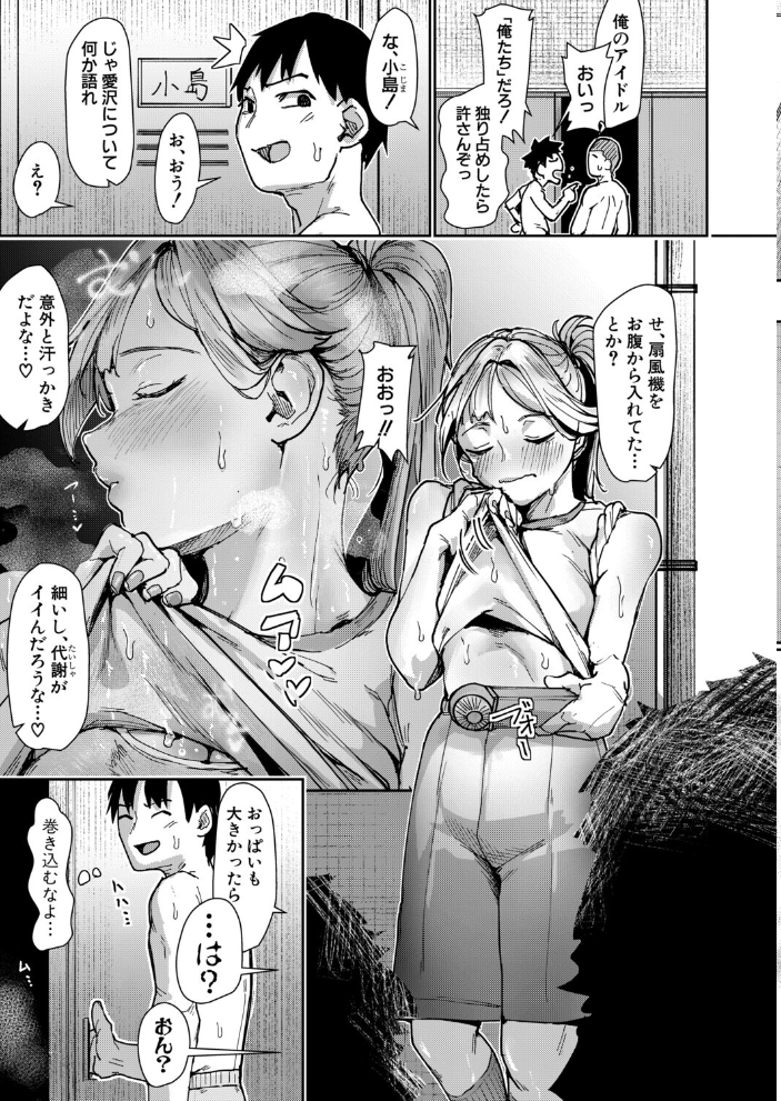 女子マネージャー愛沢恵の一番気持ちいいトコロ【hentai エロ漫画】 サンプル画像