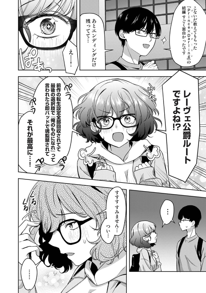 ゲーマー女子はヤリたがり 〜押しかけハーレムでハメハメプレイ〜 第3話【hentai エロ漫画】 サンプル画像