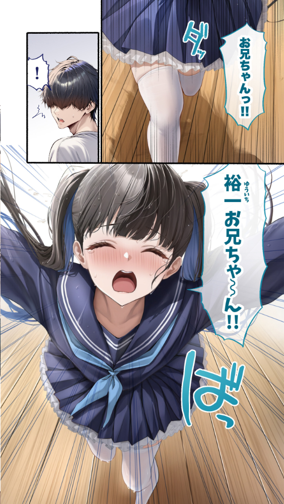 カノつく！ 〜あなた好みの彼女を作ろう。〜 柏木柚子編（1）【hentai エロ漫画】 サンプル画像