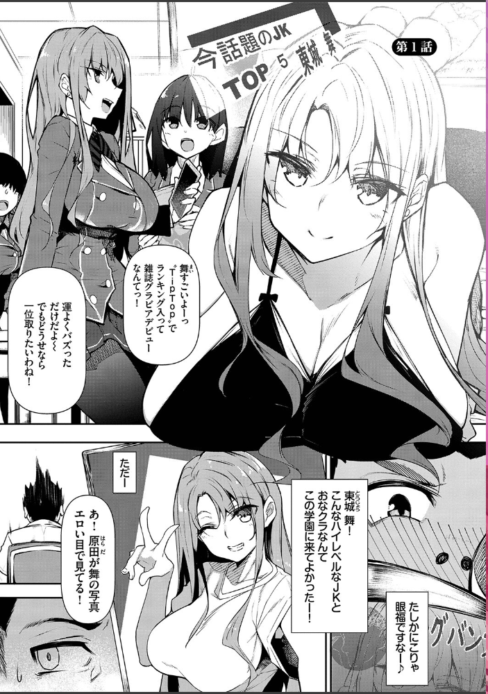 催●天国【電子限定版】【FANZA限定版】 【復八磨直兎 コミックバベル編集部 hentai アダルト漫画】 サンプル画像