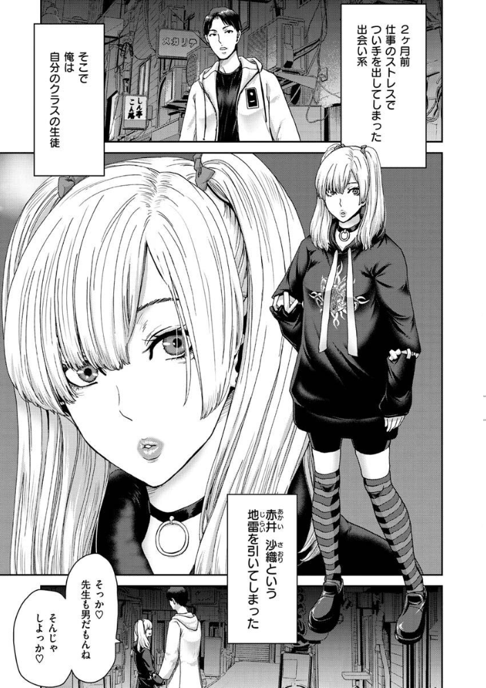 しよっか 破滅SEX 【堀博昭 hentai アダルト漫画】 サンプル画像