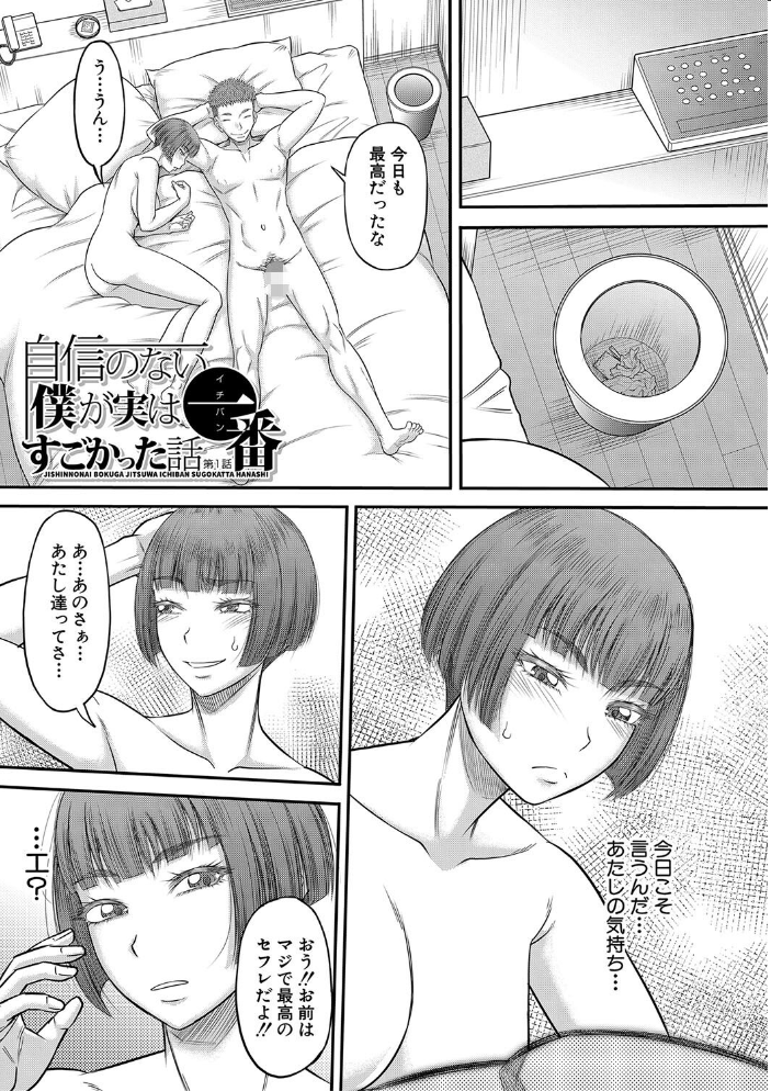 でっかいチ○コで好き放題【1話立ち読み付き】 【成島ゴドー MUJIN編集部 hentai アダルト漫画】 サンプル画像