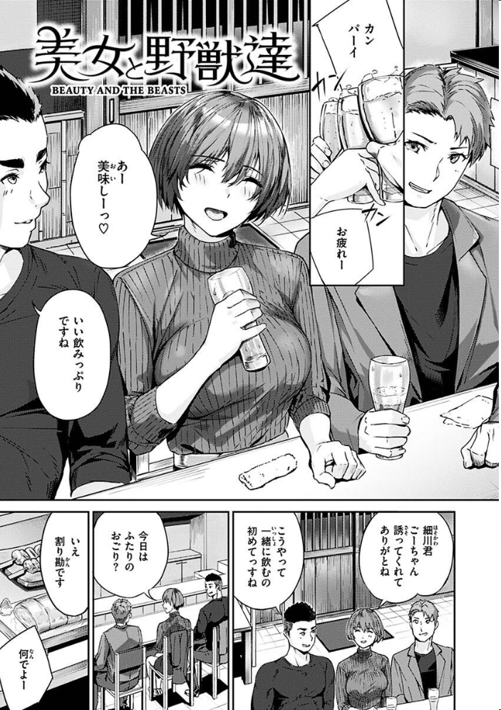 初イキ 【山石18 hentai アダルト漫画】 サンプル画像
