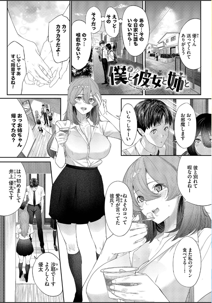 甘い時間と滴る日々【デジタル特装版】【FANZA限定版】 【waves コミックバベル編集部 hentai アダルト漫画】 サンプル画像