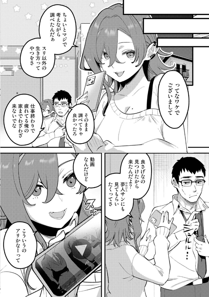 盗人少女に懐かれて。 第11話【hentai エロ漫画】 サンプル画像