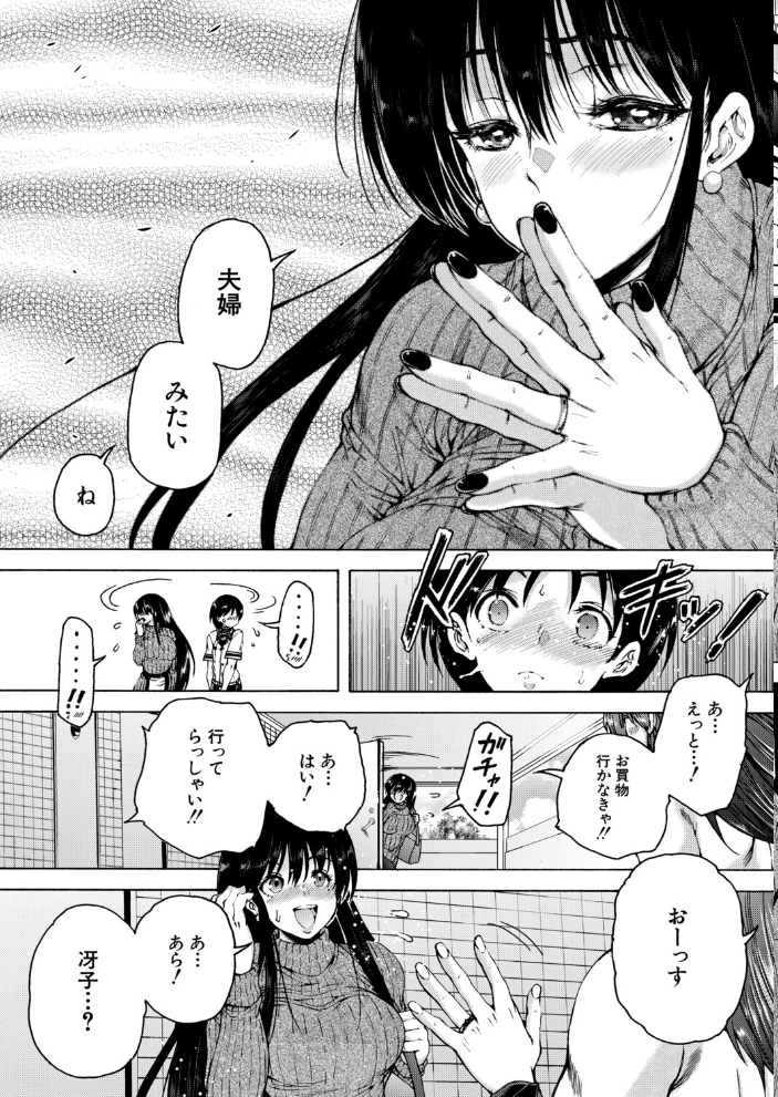 オレの部屋はヤリ部屋ハーレム〈第2話〉（和原ヨウ） 【和原ヨウ MUJIN編集部 hentai アダルト漫画】 サンプル画像