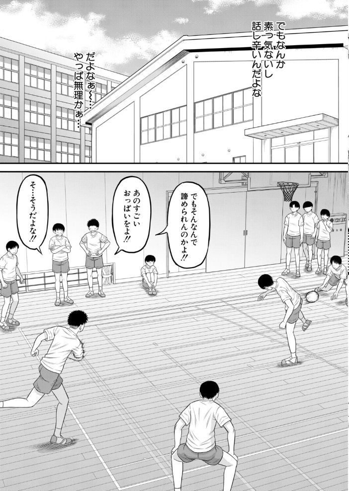 えっちな噂の保健のせんせい〈第1話〉（成島ゴドー）【hentai エロ漫画】 サンプル画像