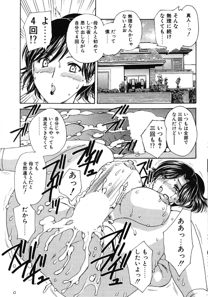 HA-HA 5 【飛龍乱 hentai アダルト漫画】 サンプル画像