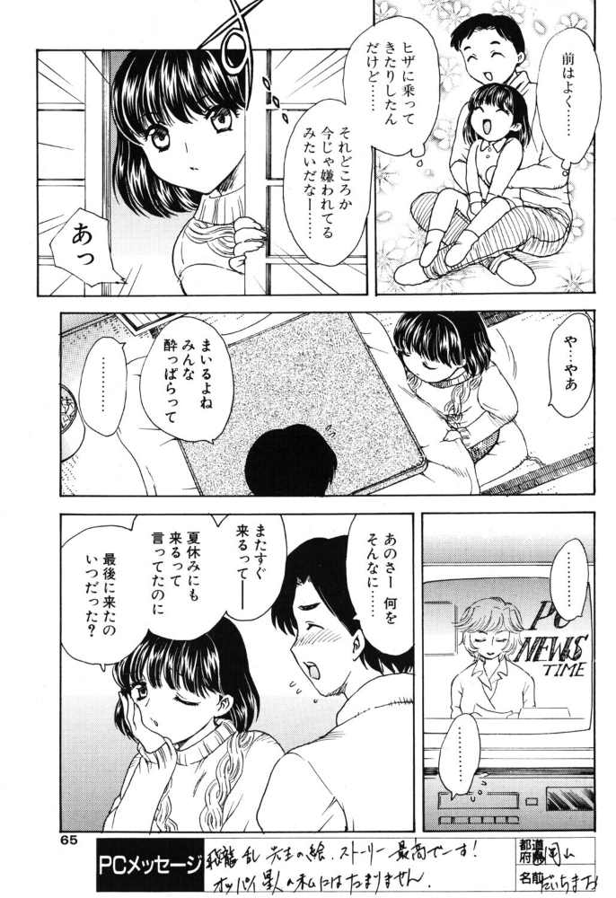 KOTATU 【飛龍乱 hentai アダルト漫画】 サンプル画像