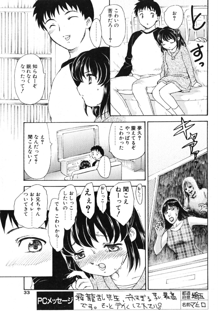 pure-pure 【飛龍乱 hentai アダルト漫画】 サンプル画像
