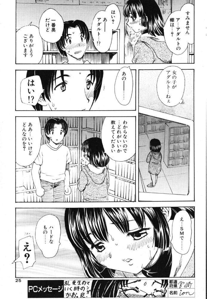 RENT A GIRL 【飛龍乱 hentai アダルト漫画】 サンプル画像