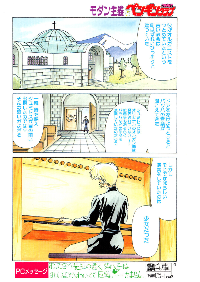 COMICペンギンクラブ1998年1月号 【飛龍乱 hentai アダルト漫画】 サンプル画像