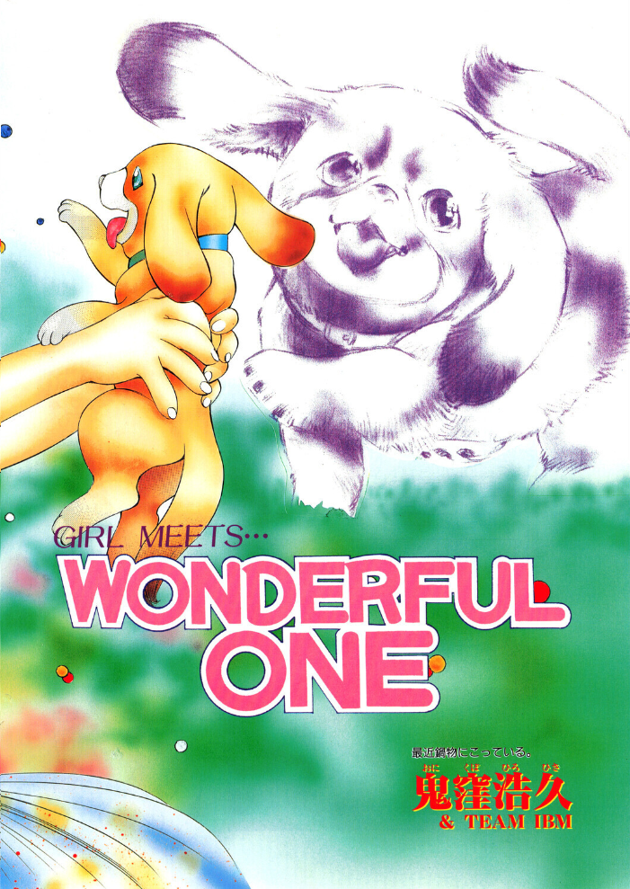 COMICペンギンクラブ1998年2月号 【飛龍乱 鬼窪浩久 hentai アダルト漫画】 サンプル画像
