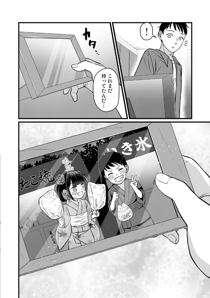 据え膳すぎる幼馴染は××ですか? 第8話【hentai エロ漫画】 サンプル画像