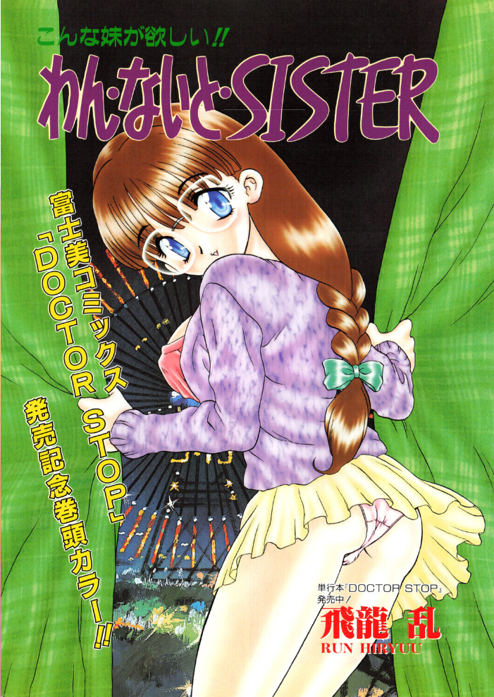COMICペンギンクラブ1998年4月号 【飛龍乱 粗雑那絵 ちゃたろー 亜麻木硅 新体操会社 飼葉駿 鬼窪浩久 水無月十三 わたなべよしまさ 悠理愛 みやもと留美 ひでSAN マイケル原腸 猫屋十字玉子 hentai アダルト漫画】 サンプル画像