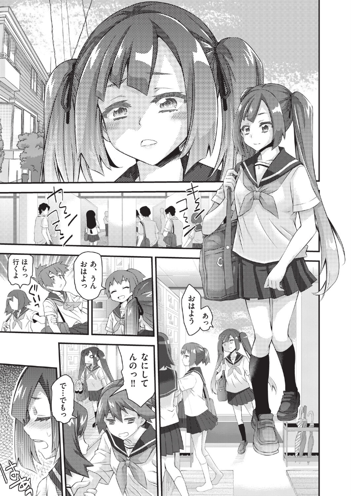 イタコ少女の不可思議な日常【hentai エロ漫画】 サンプル画像