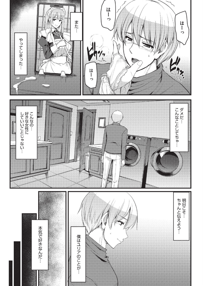 淫靡に香るメイドの花弁が僕を今宵も狂わせる［抜粋］【hentai エロ漫画】 サンプル画像