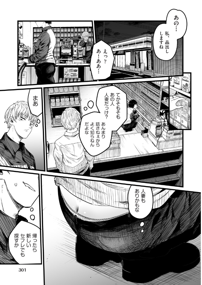 地味な女だと思っていたら身体はエロかったって話【hentai エロ漫画】 サンプル画像
