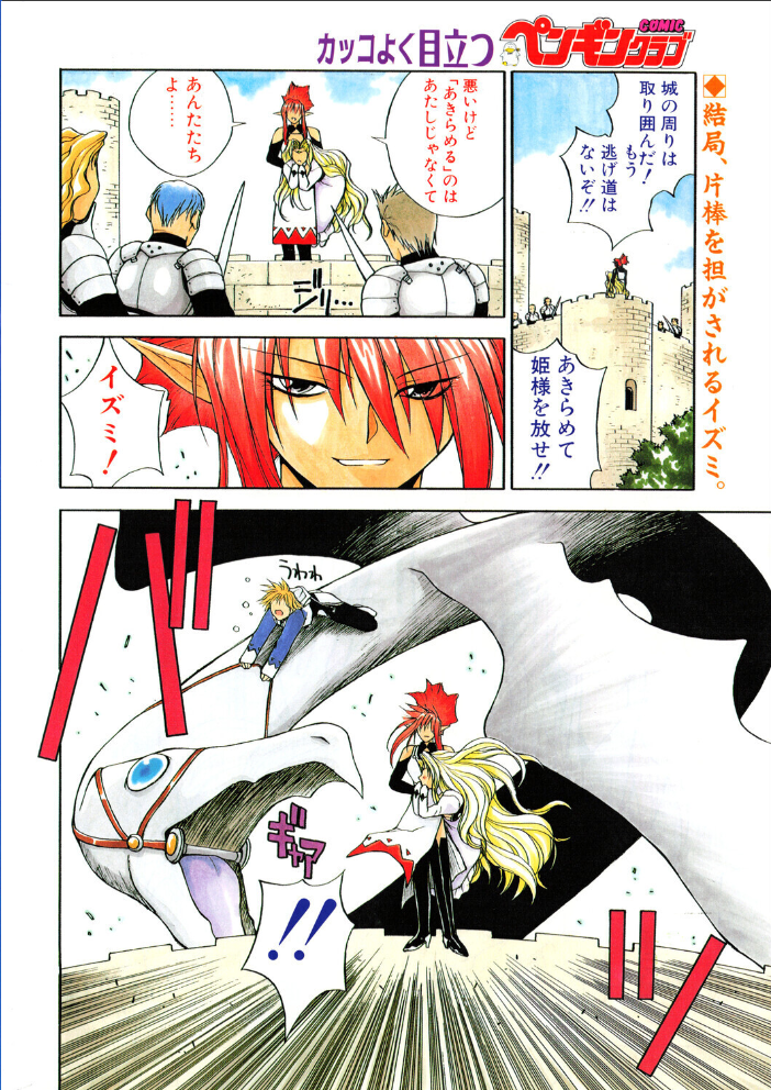 COMICペンギンクラブ1998年7月号 【飛龍乱 永瀬るりを ちゃたろー 粗雑那絵 新体操会社 亜麻木硅 飼葉駿 まいなぁぼぉい 水無月十三 わたなべよしまさ 悠理愛 みやもと留美 ひでSAN マイケル原腸 hentai アダルト漫画】 サンプル画像