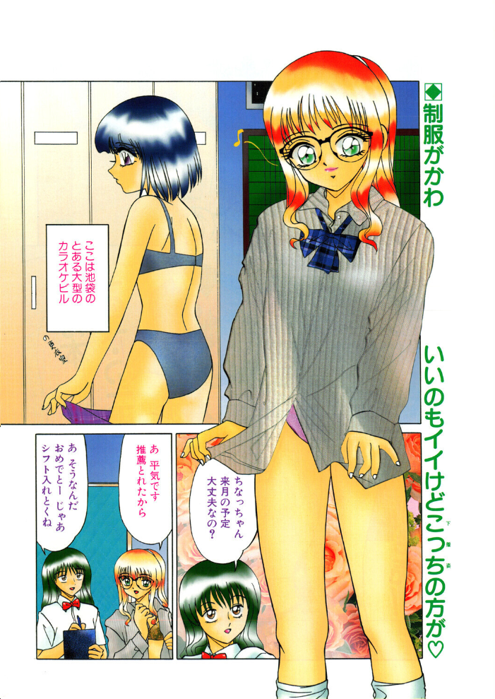 COMICペンギンクラブ1998年11月号 【飛龍乱 みやもと留美 ちゃたろー 永瀬るりを 新体操会社 亜麻木硅 飼葉駿 月見里中 まいなぁぼぉい わたなべよしまさ 悠理愛 いづみよしき ひでSAN マイケル原腸 hentai アダルト漫画】 サンプル画像