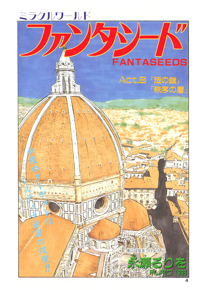 COMICペンギンクラブ1998年12月号 【飛龍乱 永瀬るりを ちゃたろー 鬼窪浩久 新体操会社 亜麻木硅 飼葉駿 わたなべよしまさ 悠理愛 みやもと留美 山本貴嗣 富士屋好子 ひでSAN マイケル原腸 hentai アダルト漫画】 サンプル画像