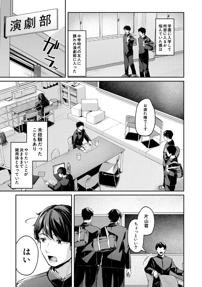 制服は着たままで【1話試し読み付き】 性欲強めは隠し味？ 【りぶつ MUJIN編集部 hentai アダルト漫画】 サンプル画像