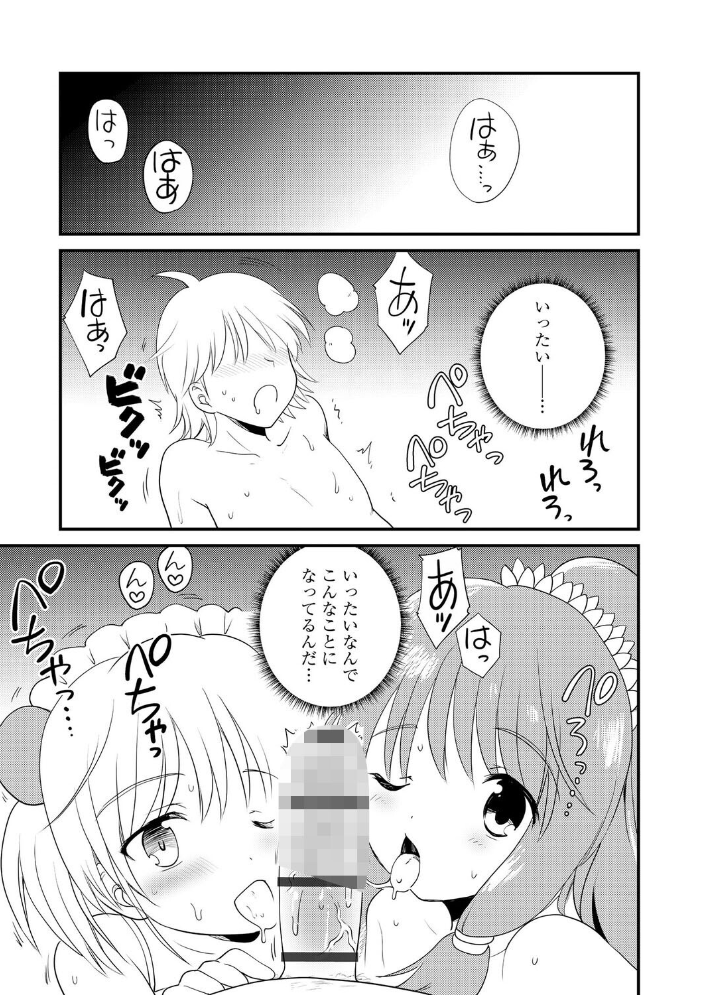無知な女の子を騙してエッチしたら家に住みつかれてしまった【第3話】 【こりす hentai アダルト漫画】 サンプル画像