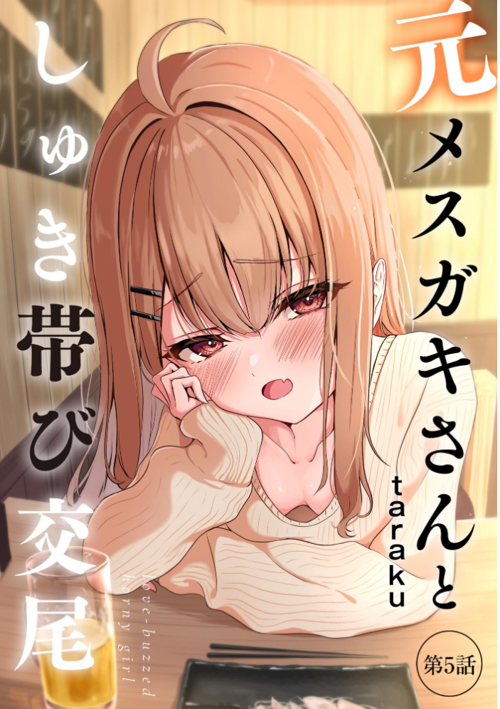 コミックB地区 Vol.21 【さんぺー taraku 紗々見こと ミトヒ。 まひるの影郎 こりす hentai アダルト漫画】 サンプル画像