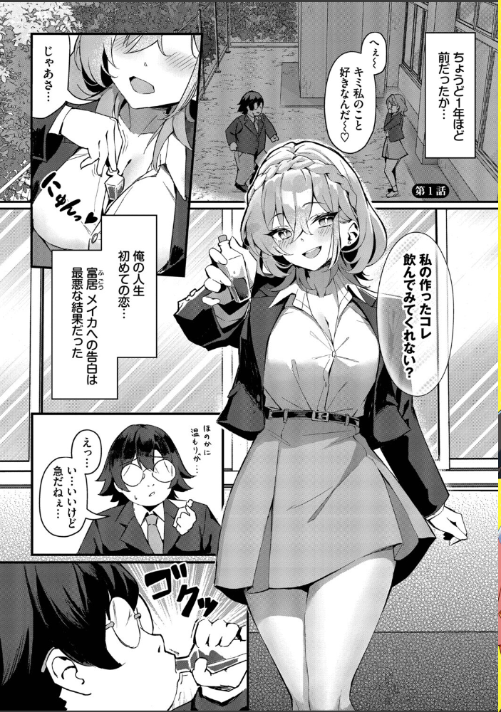 ビッチ五姉妹攻略ゲーム【デジタル特装版】【FANZA限定版】 【ホイホイこーろ コミックバベル編集部 hentai アダルト漫画】 サンプル画像