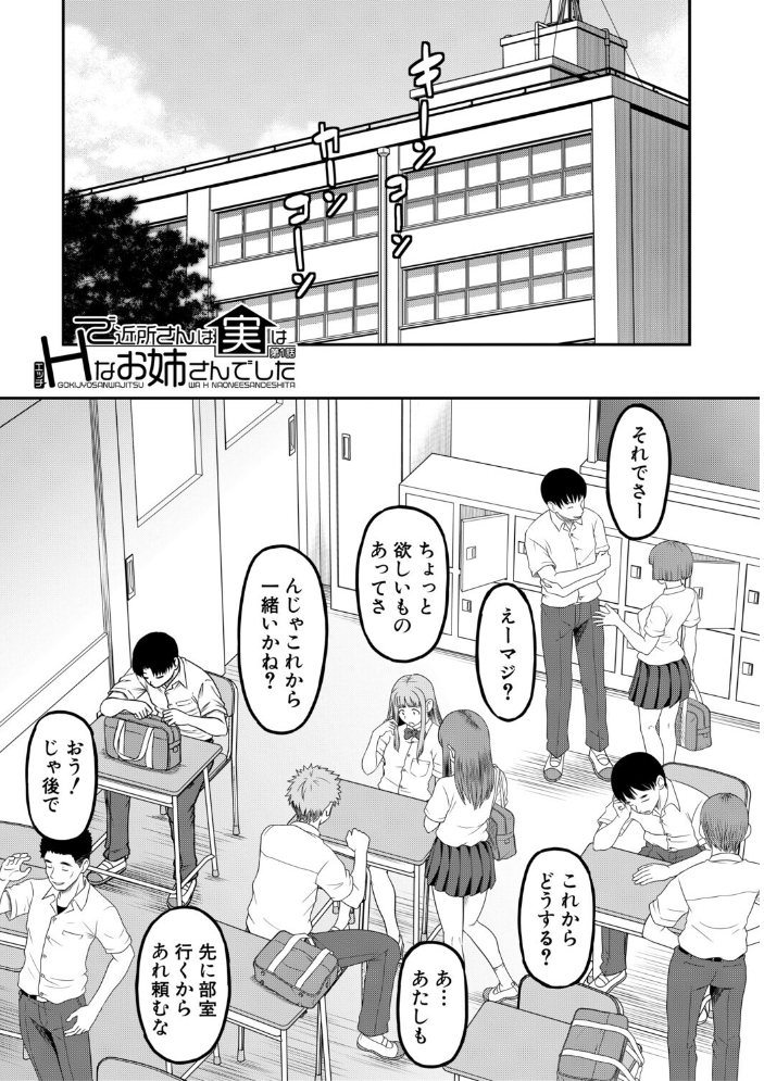 ご近所お姉さんと4Pってマジ!? 【成島ゴドー MUJIN編集部 hentai アダルト漫画】 サンプル画像