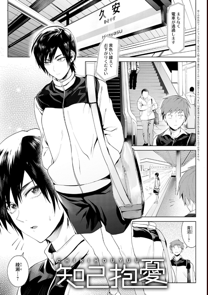 瀛州迷花録【FANZA限定特典付き】 【腐蝕 hentai アダルト漫画】 サンプル画像