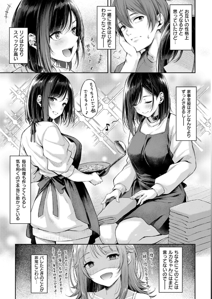 恋のガンファイト オーバータイム 【ナポ hentai アダルト漫画】 サンプル画像