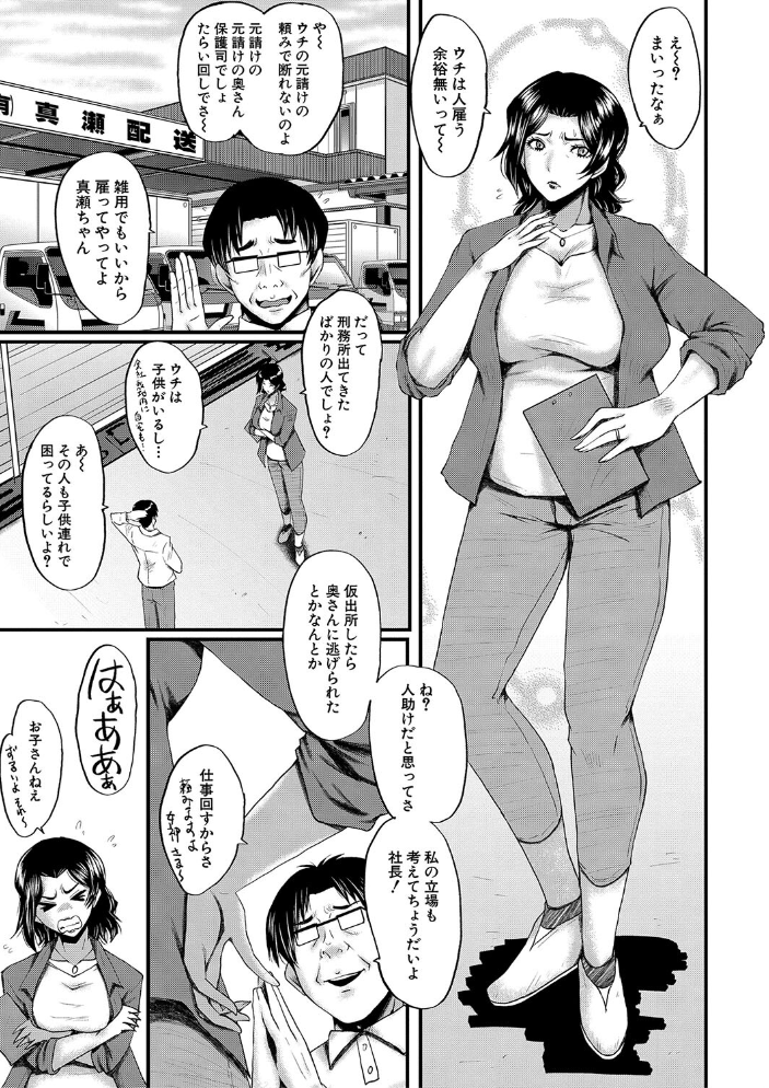 母さんはオナホール【1話試し読み付き】 【SINK MUJIN編集部 hentai アダルト漫画】 サンプル画像