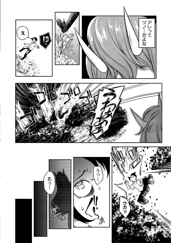おにちちハーレム【1話試し読み付き】 【もみやま MUJIN編集部 hentai アダルト漫画】 サンプル画像